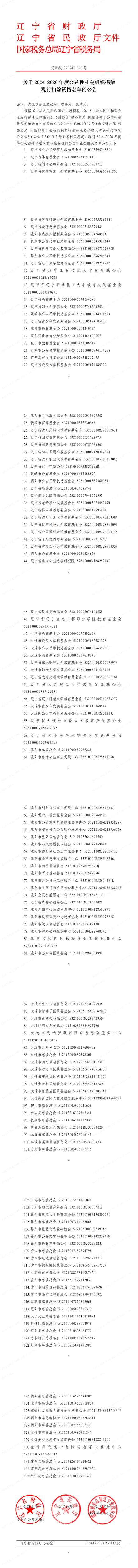 1752737903901160.png